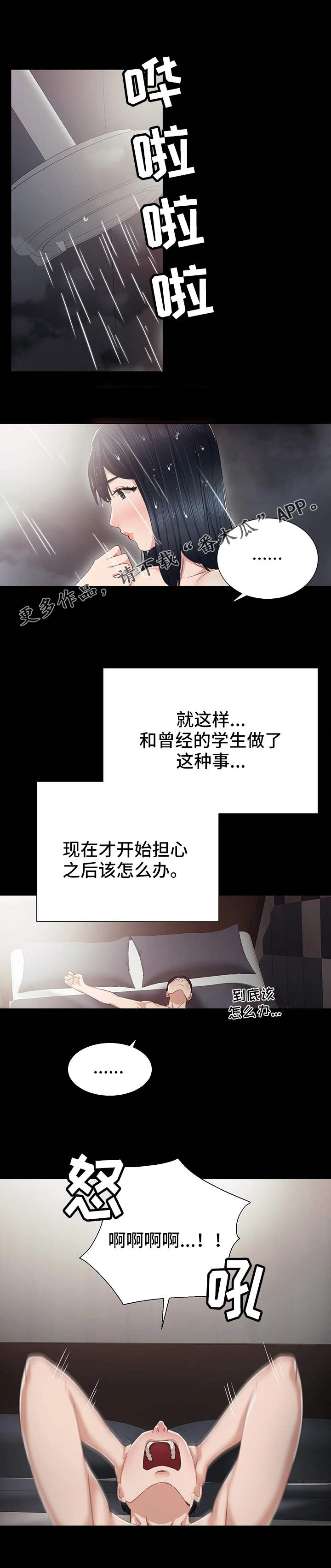 第21章： 质问2