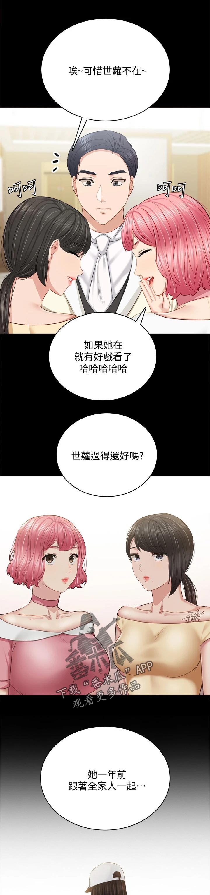 第198章：结婚9