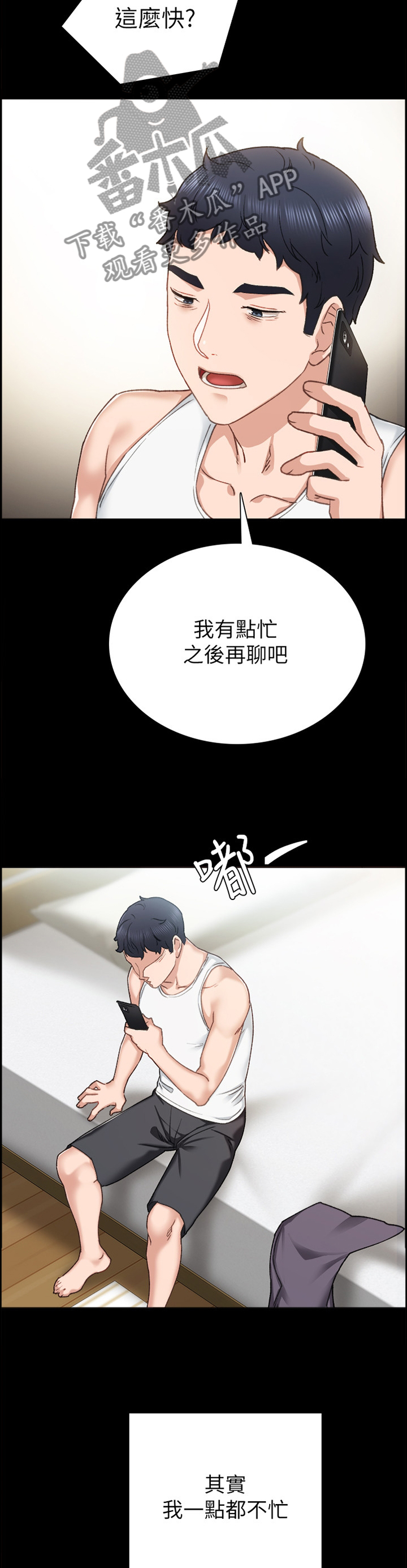 第121章：无人接听4