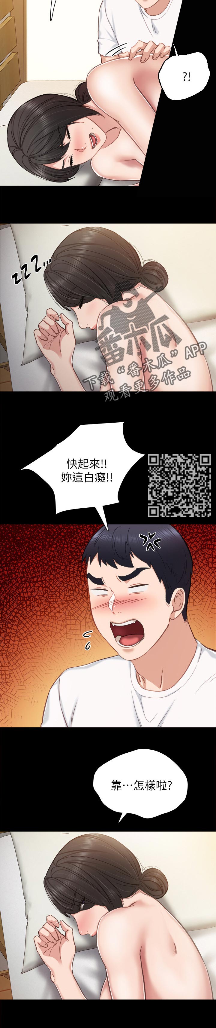 第70章：起床了3