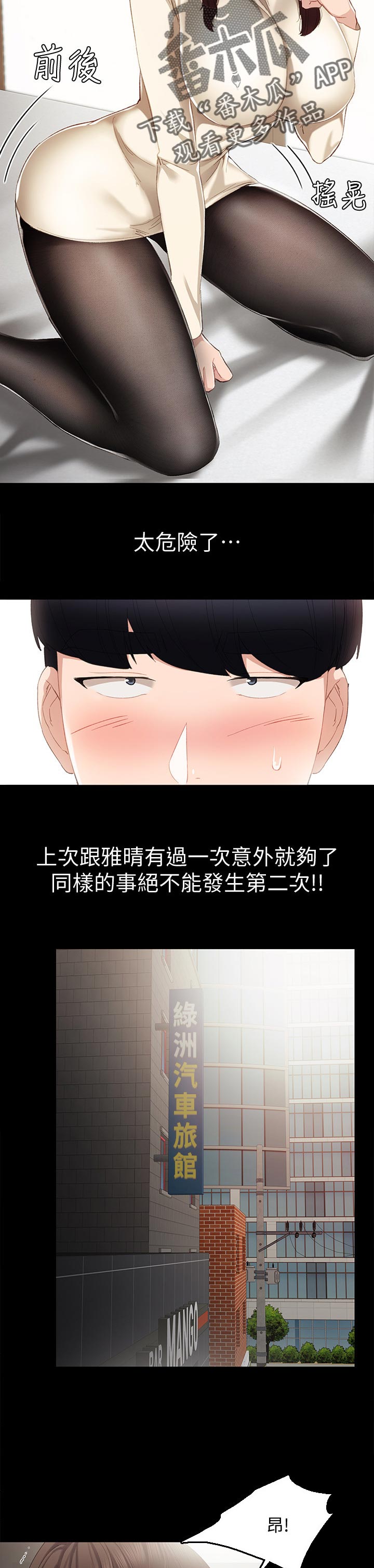 第32章：意外一次就够了4