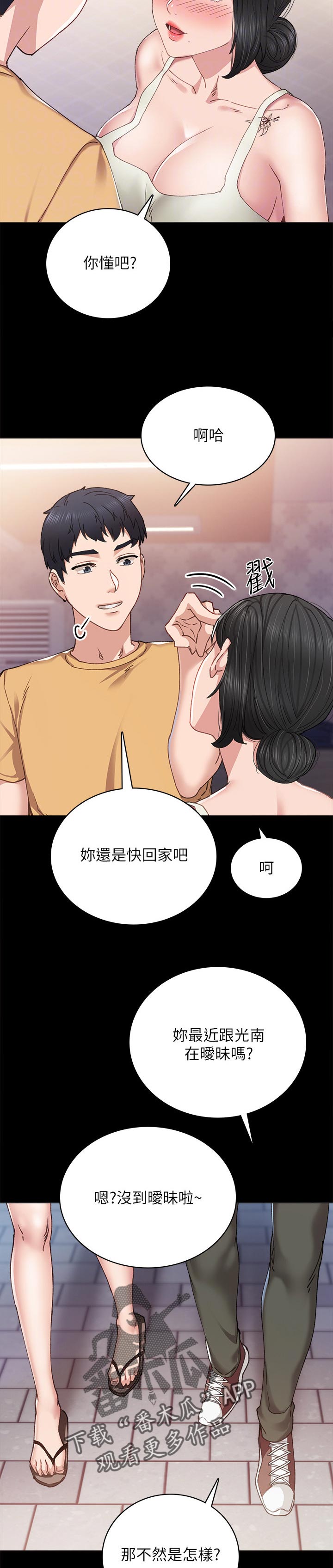 第186章：想要的离别品9