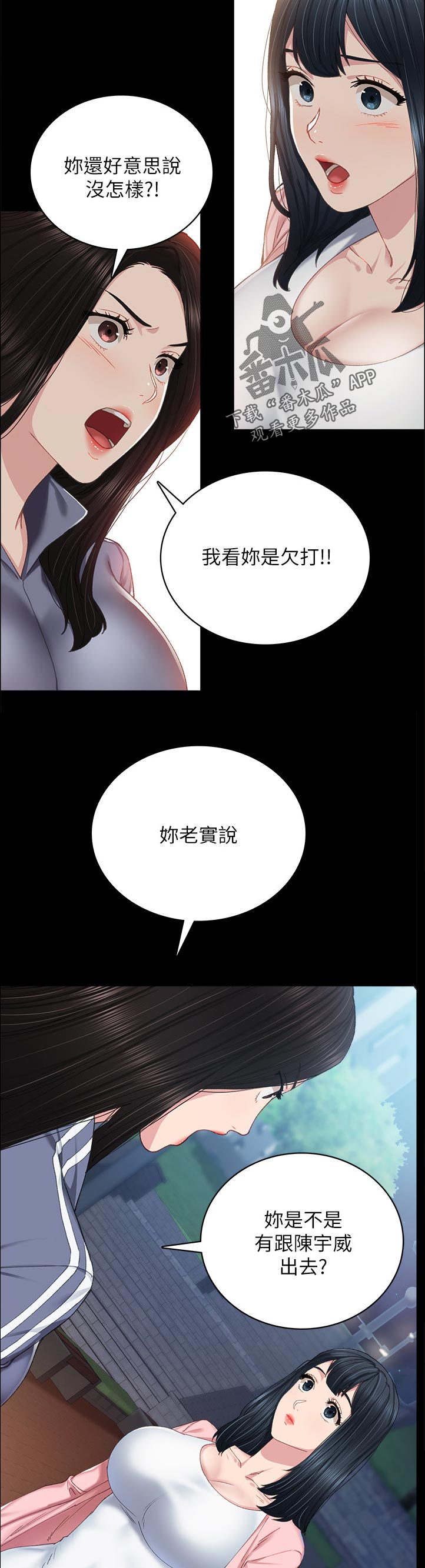 第182章：明知故问2