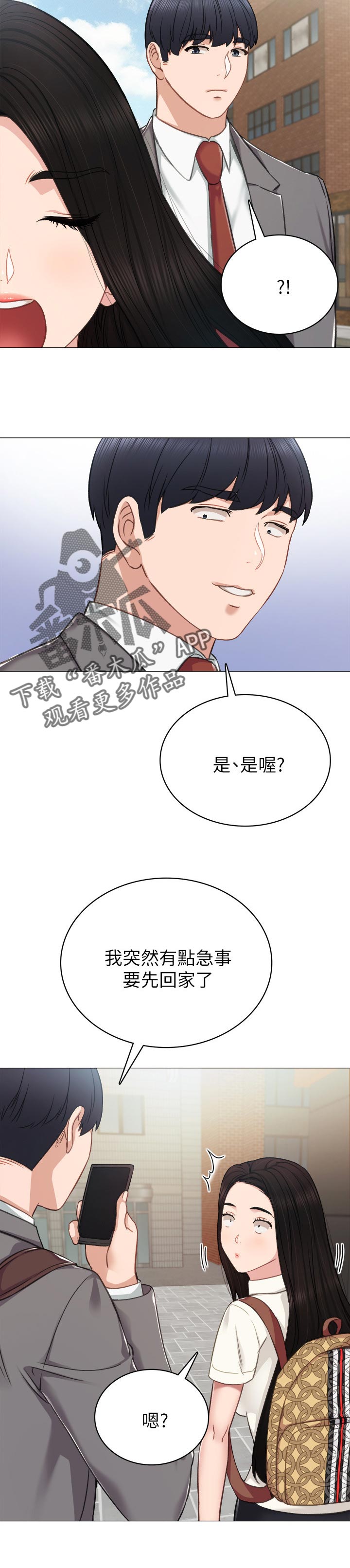 第85章：陌生人8