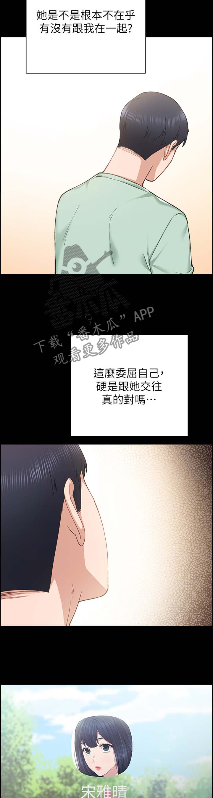 第156章：闲聊4