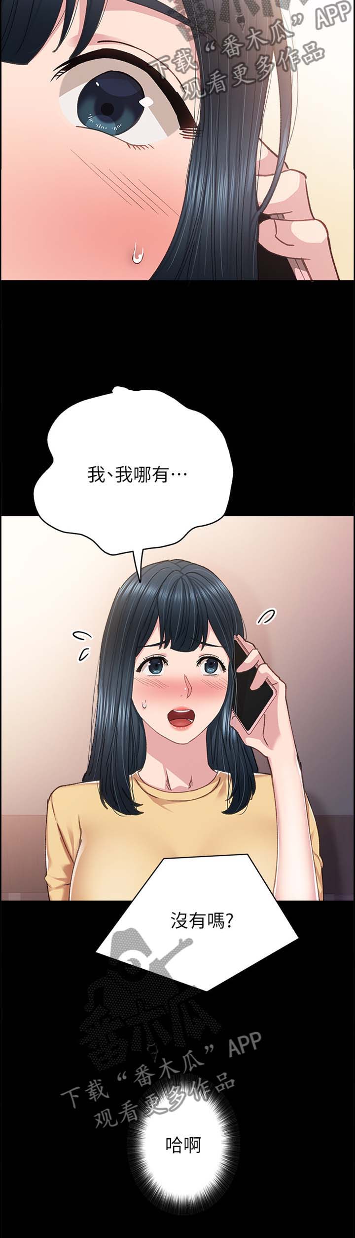 第157章：回忆的第一次7