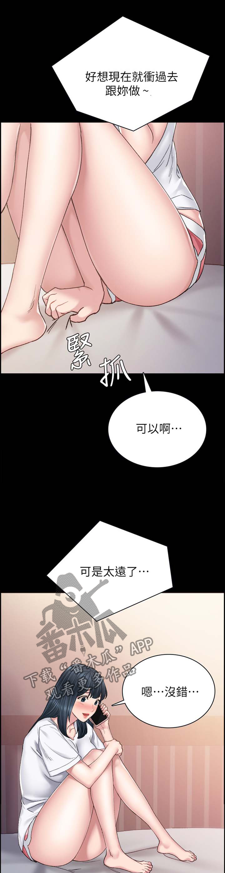 第159章：视讯6