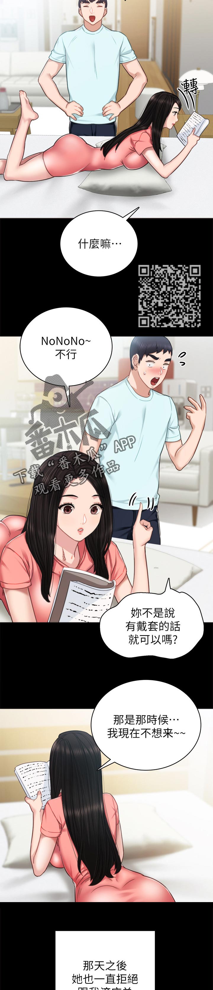 第104章：两个女生7