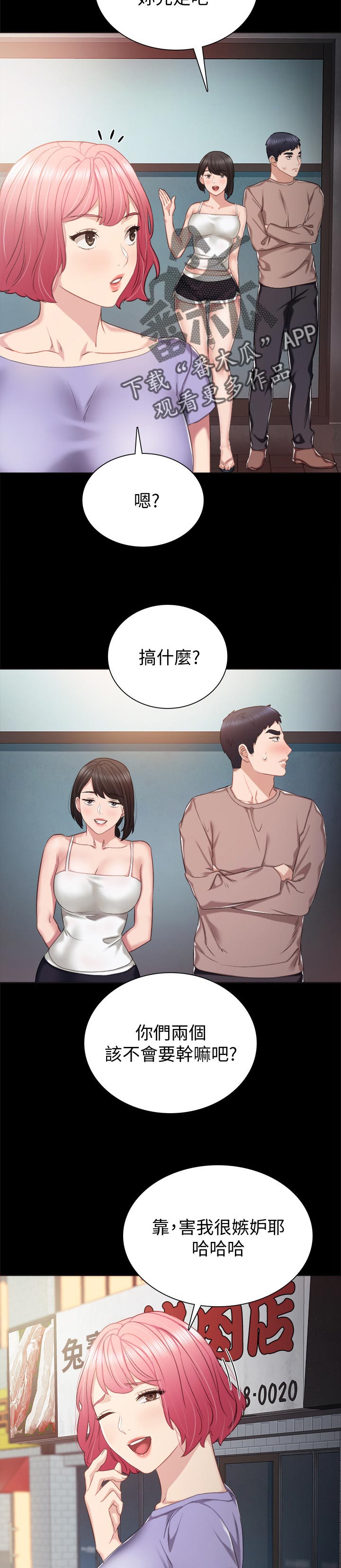 第66章：你的味道8