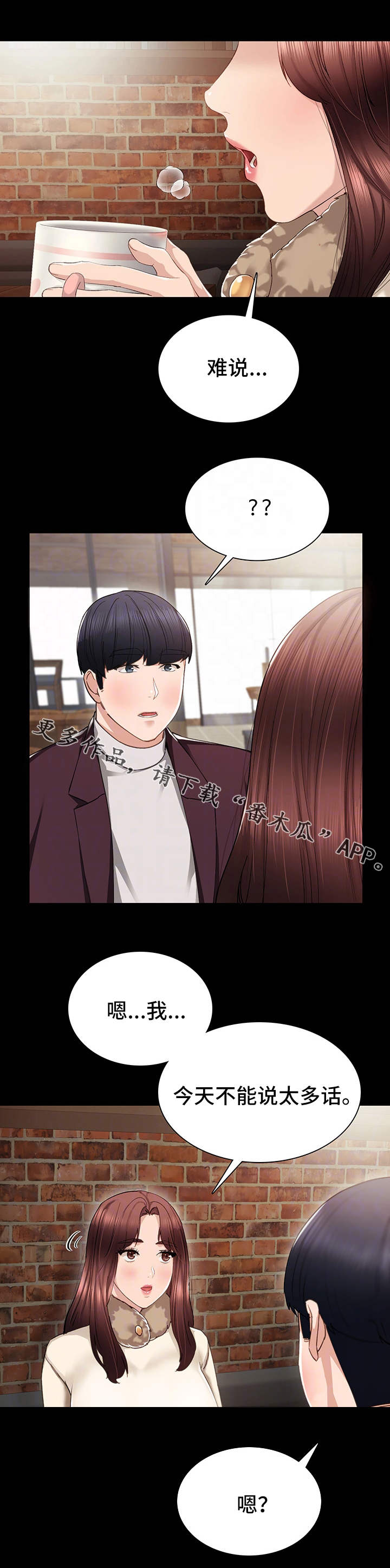 第28章：四人约会10
