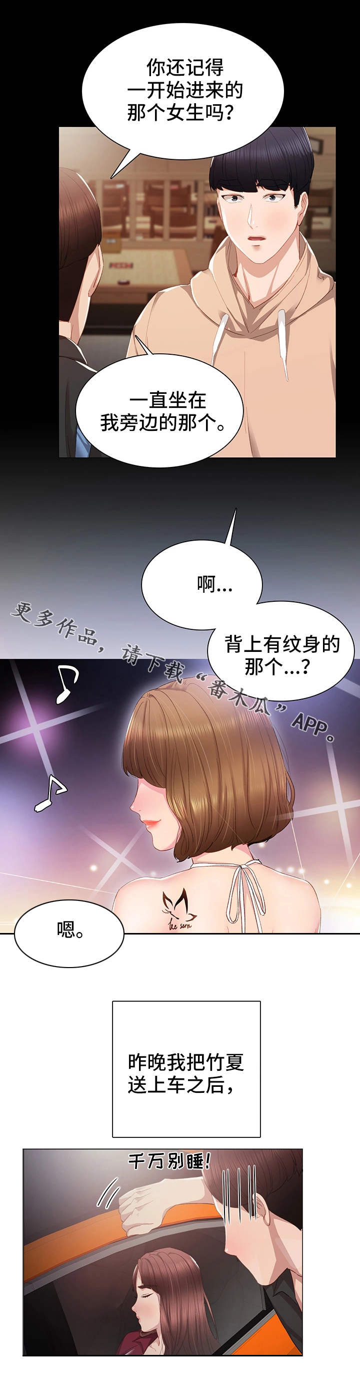 第25章：误会了7