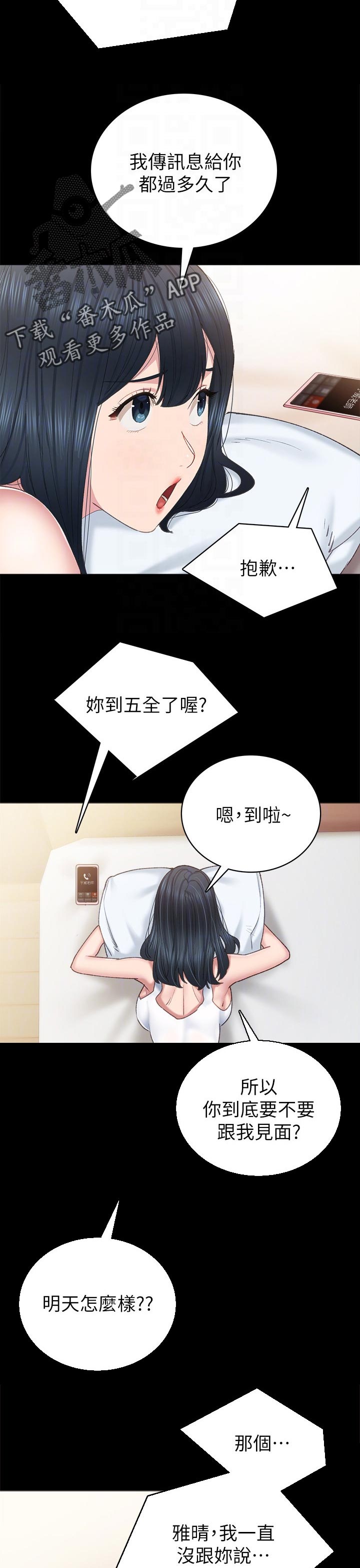 第164章：马上见面5