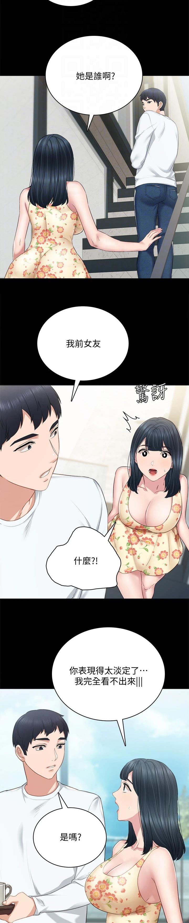 第197章：一直在一起5