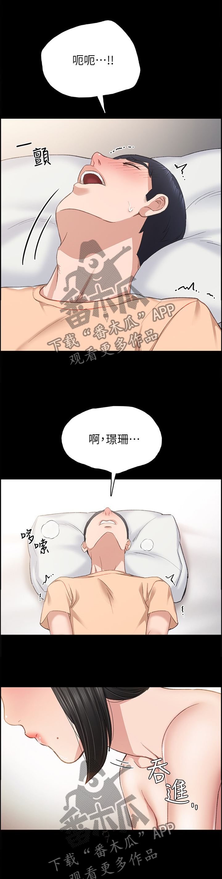 第127章：私聊7