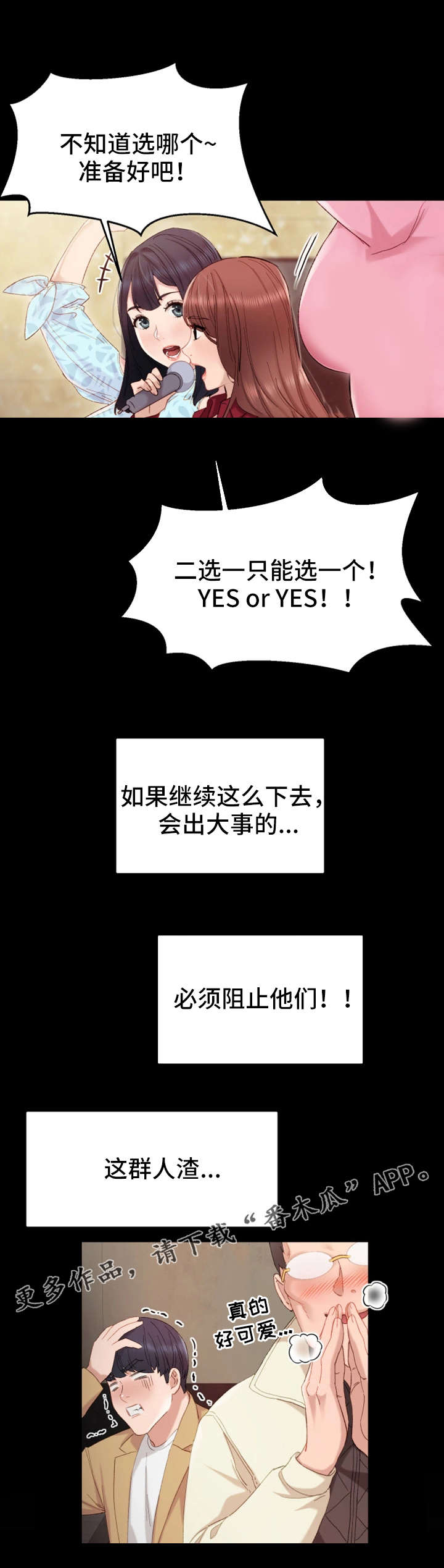 第5章：一口闷5