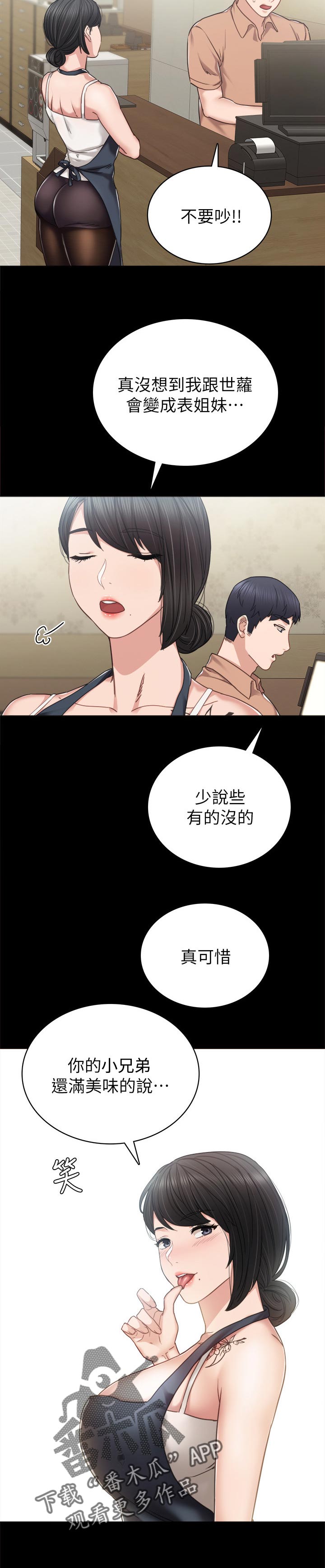 第99章：忍不住3