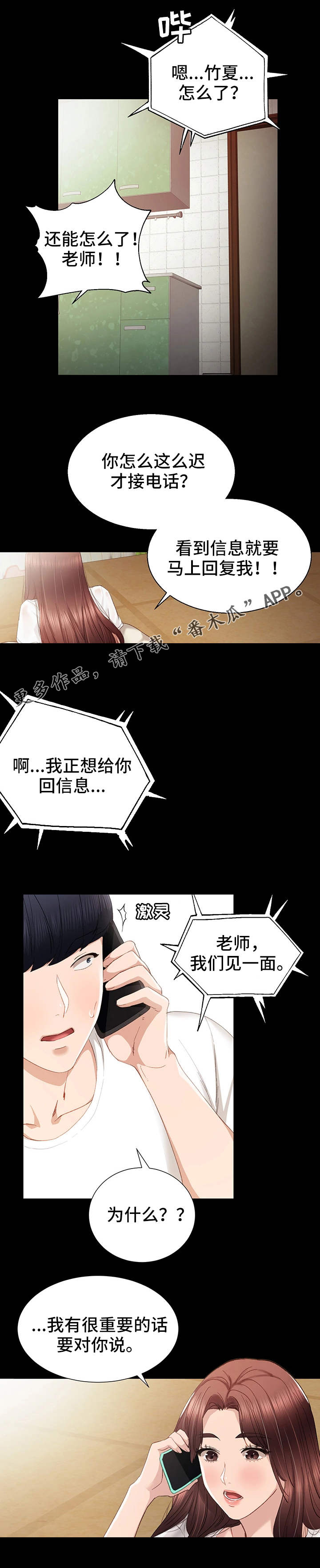 第23章：重要的事5