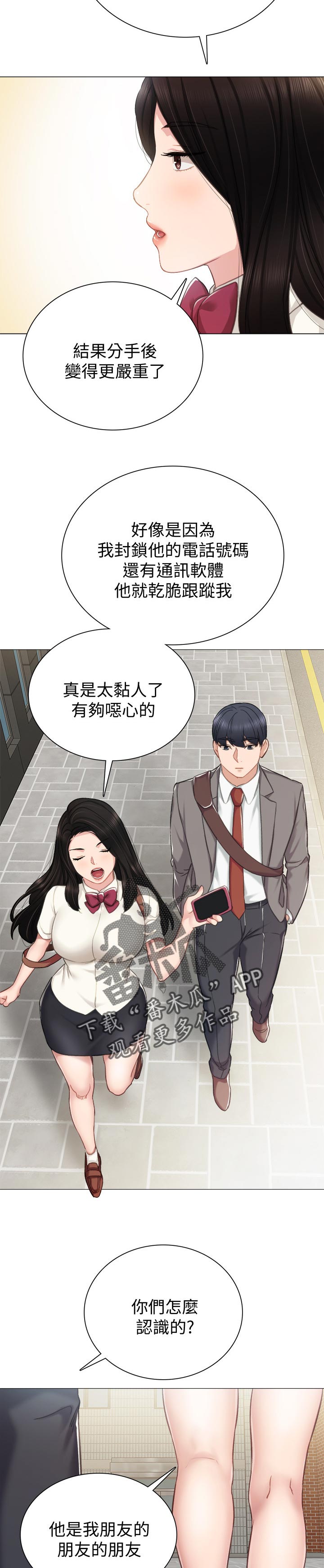 第85章：陌生人5