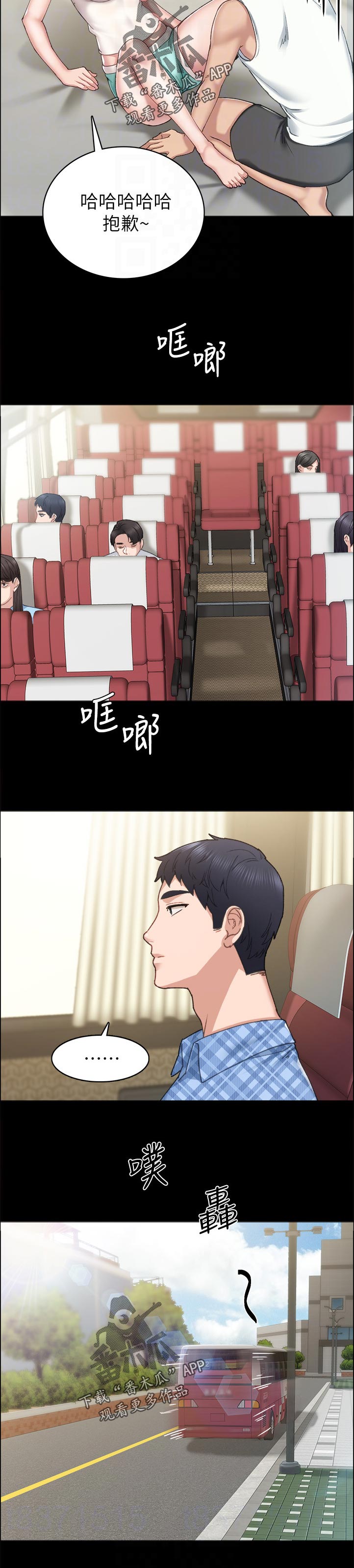 第170章：怎么了？9