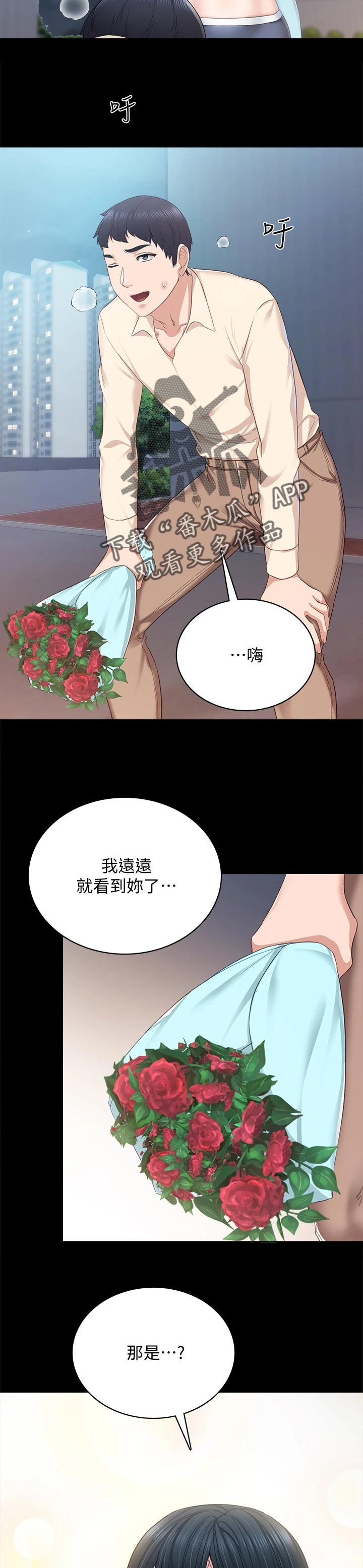 第193章：玫瑰8