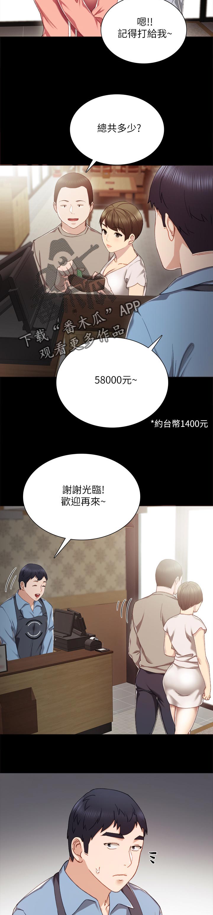 第57章：代替4