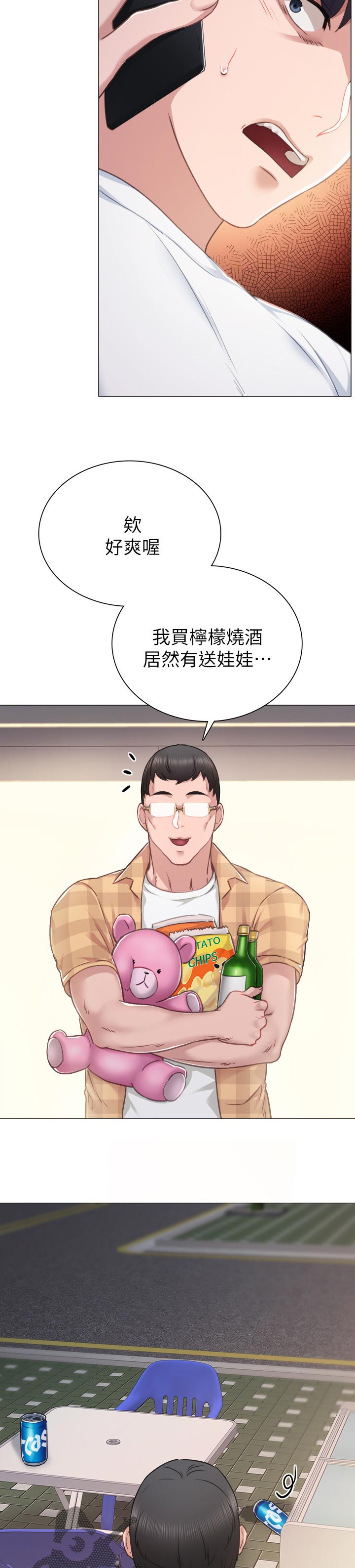 第88章：威胁的声音11