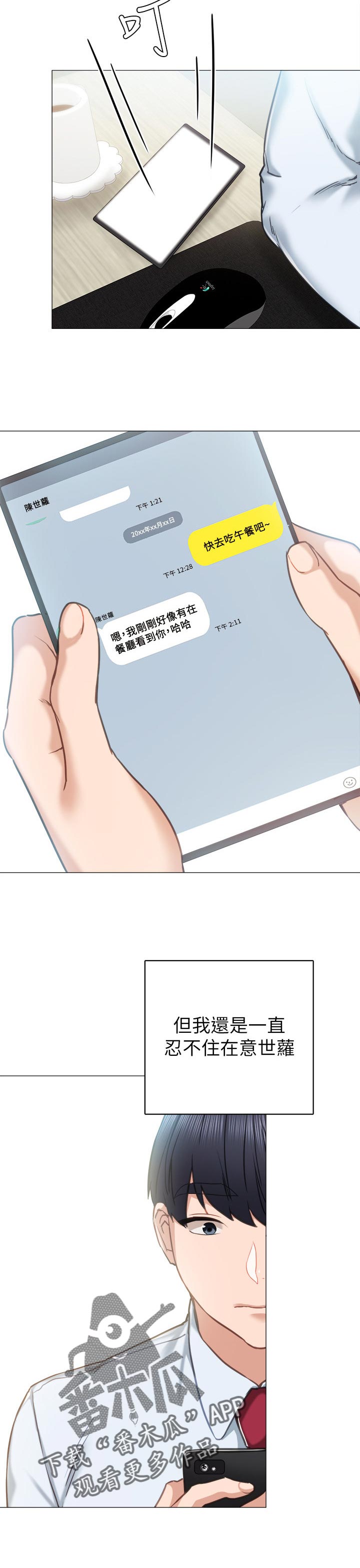 第101章：吓我一跳3