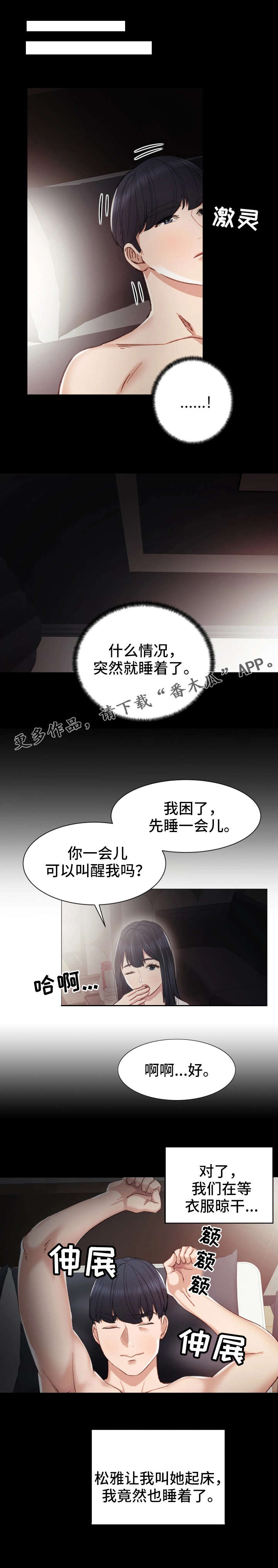 第14章：尴尬7