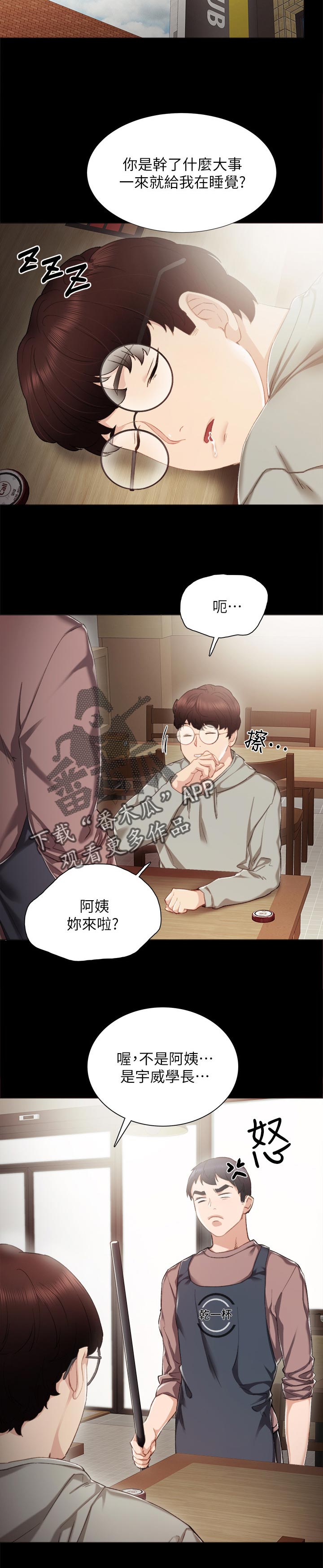 第48章：店长1