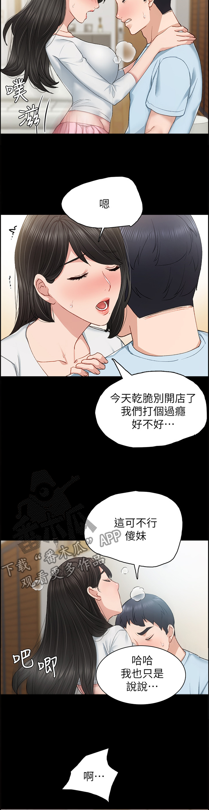 第129章：你是真的喜欢我吗?9