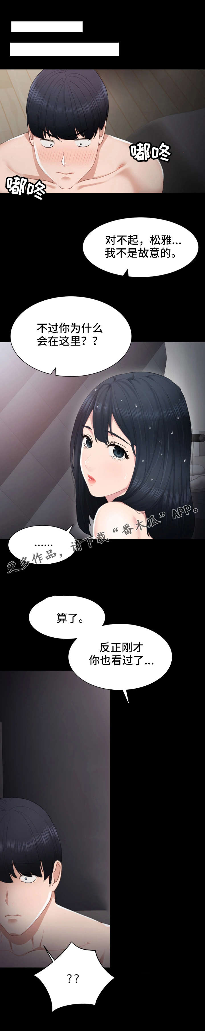 第8章：不记得4