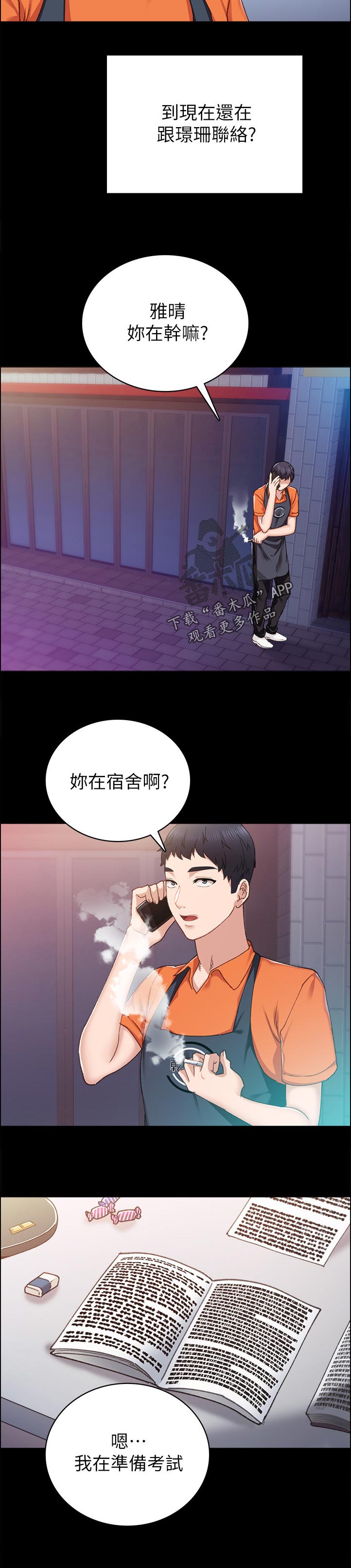 第173章：为什么5