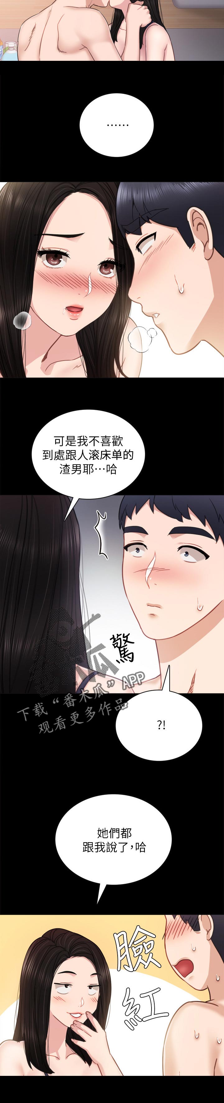 第95章：错愕1