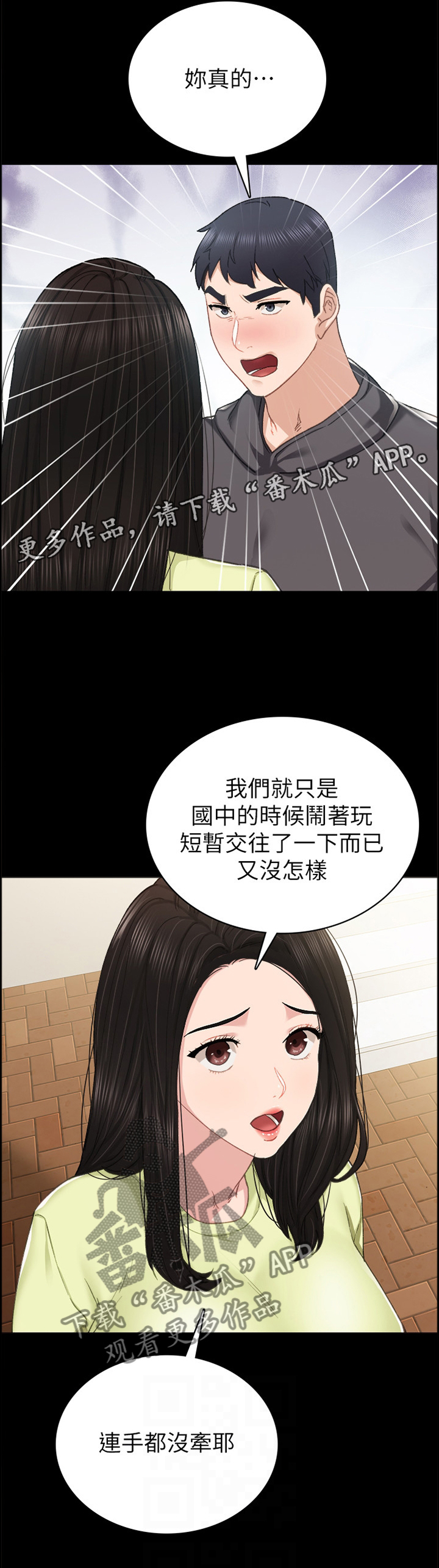 第150章：生气11