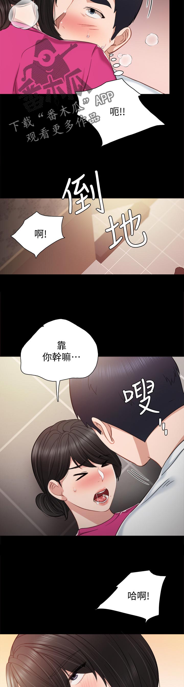 第65章：打样的店里5