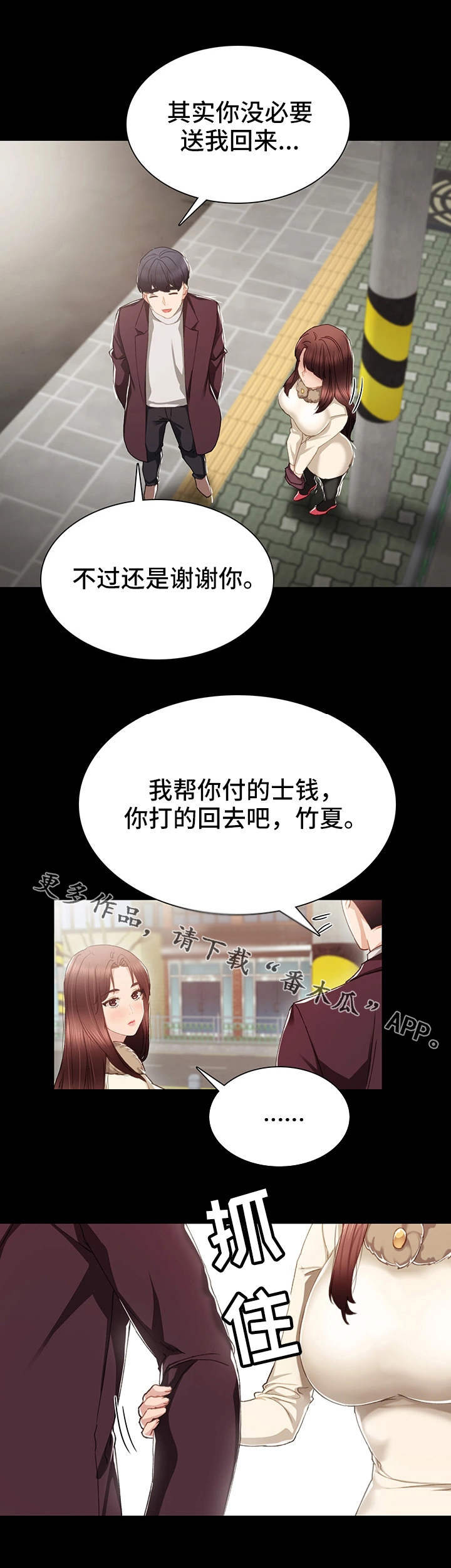 第29章：请求9