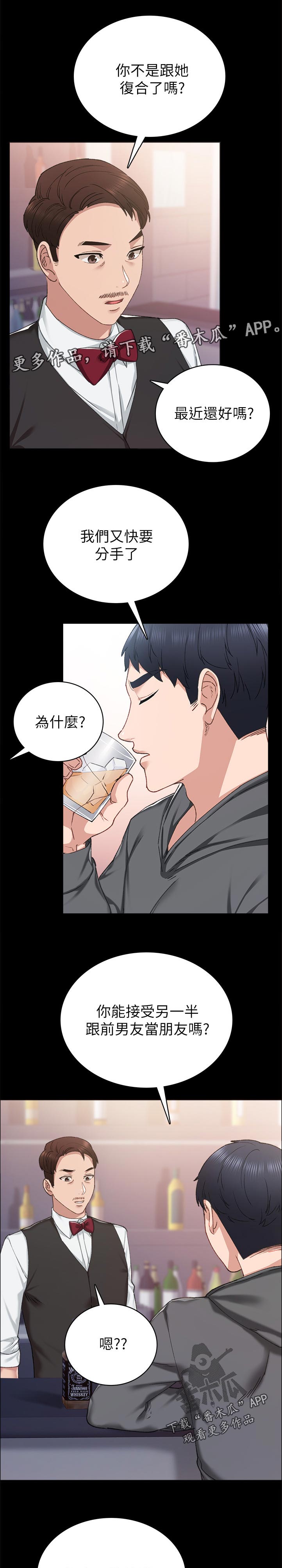 第169章：最近还好吗0