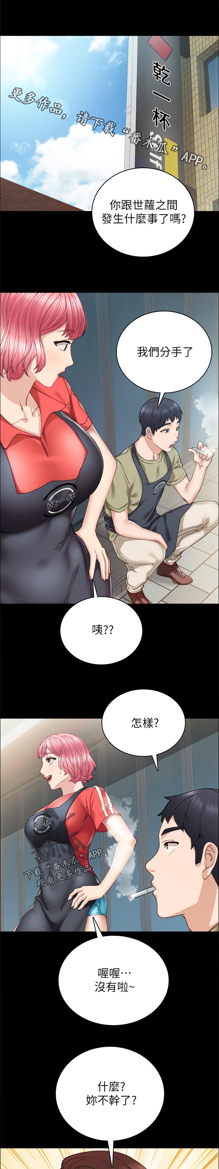 第175章：好不好嘛？6