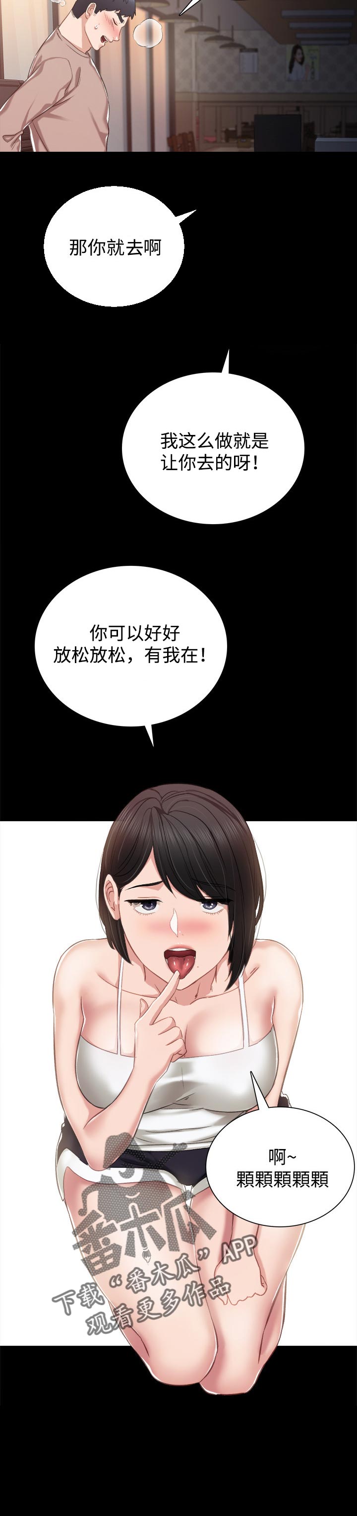 第67章：来我家吧2