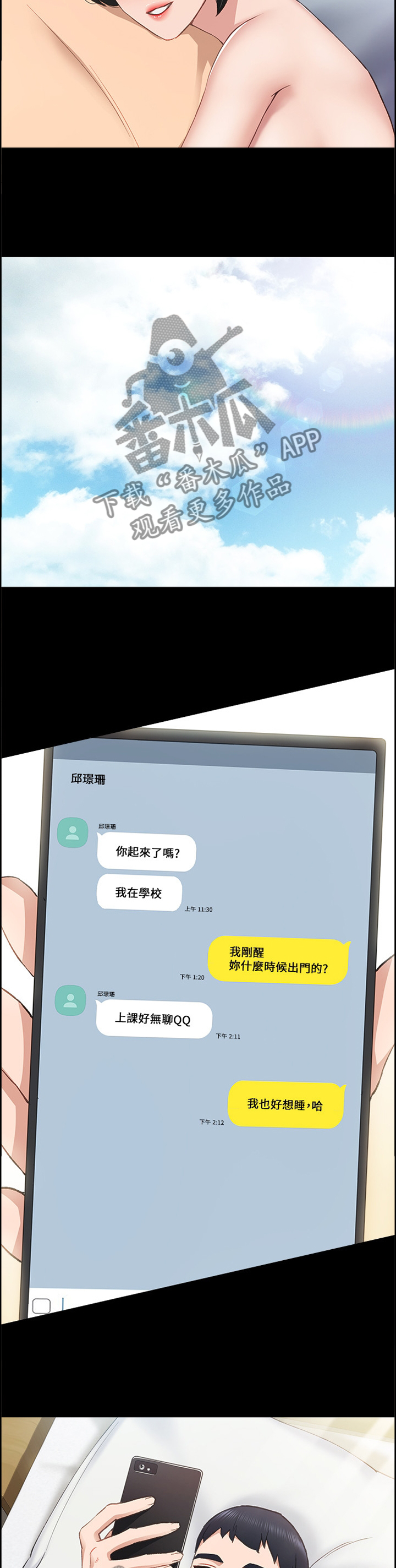 第127章：私聊9