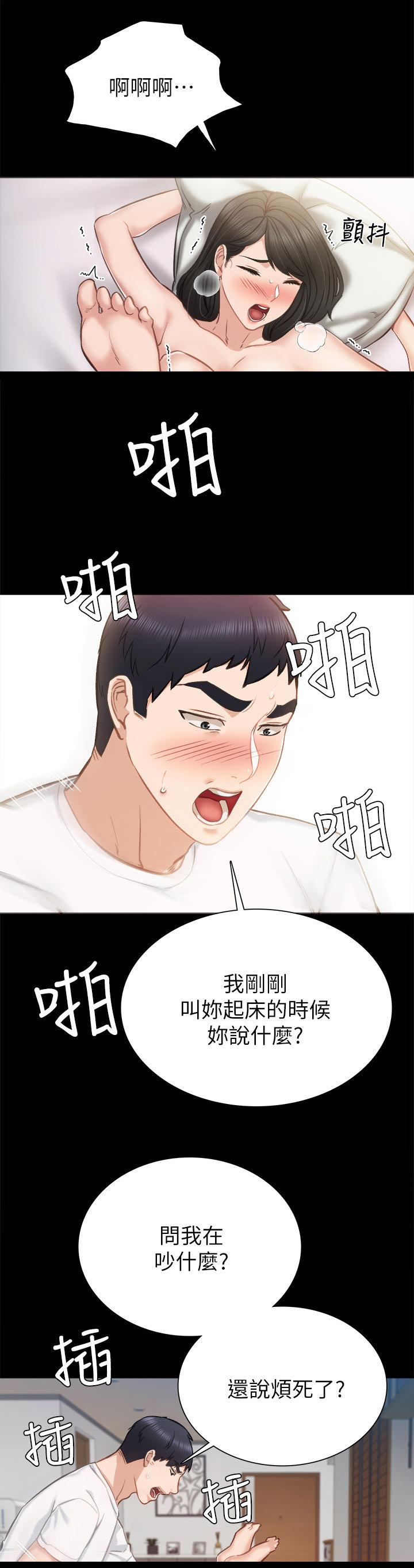 第71章：不记得了2