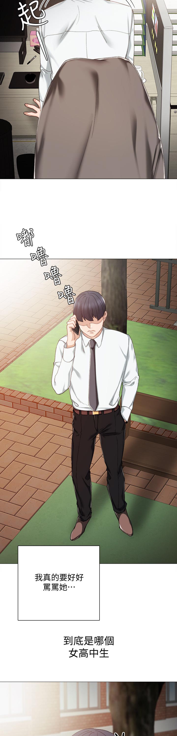 第52章：不良少女做客2