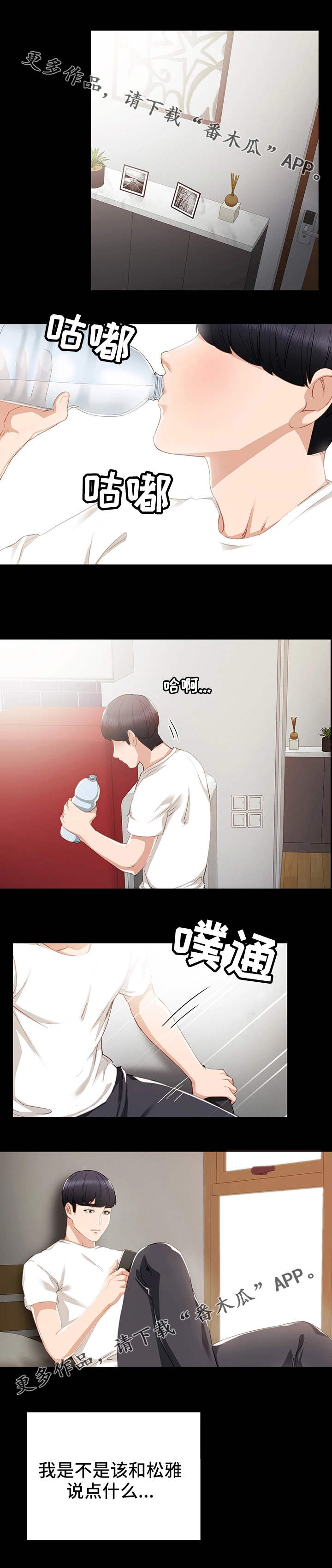 第22章：没有资格7