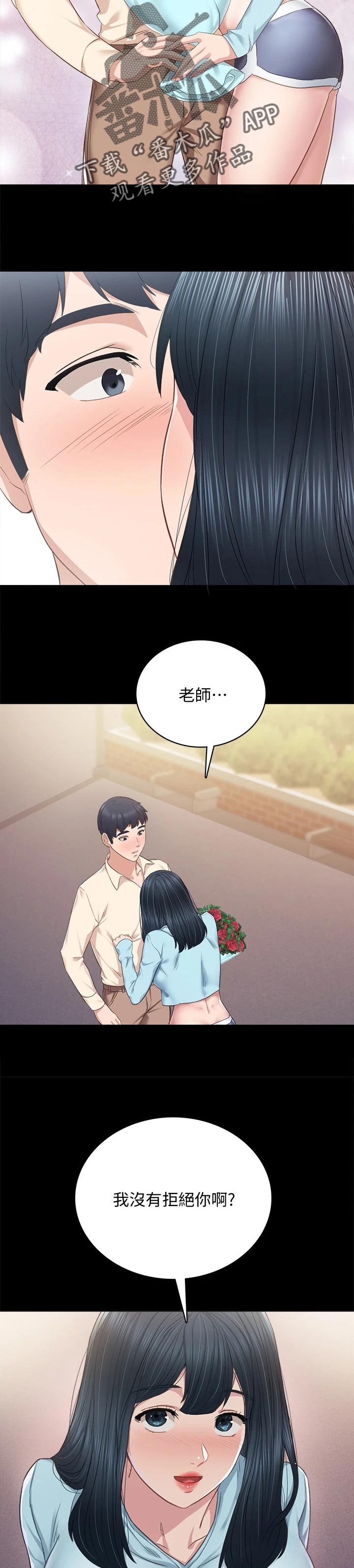 第194章：浪漫告白9