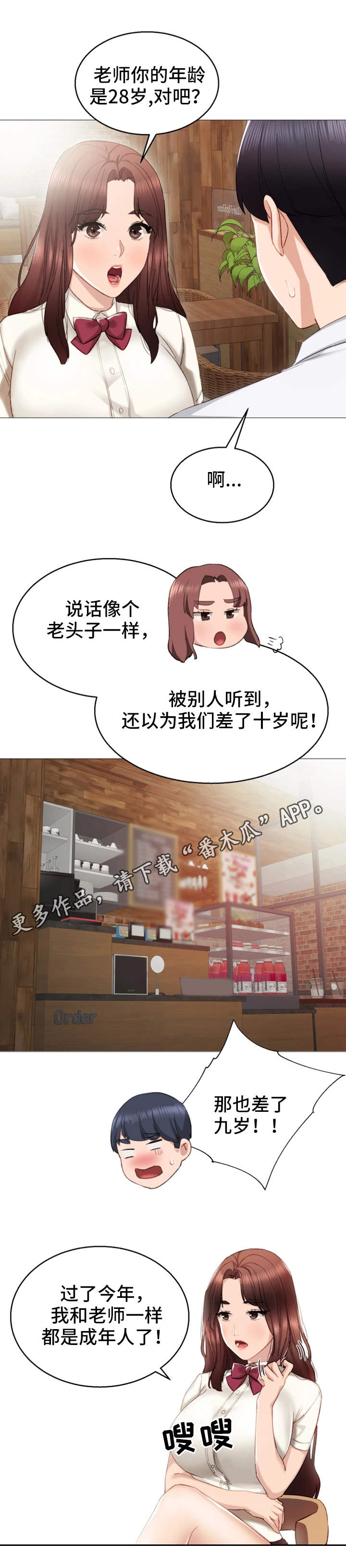 第19章：弄哭了6