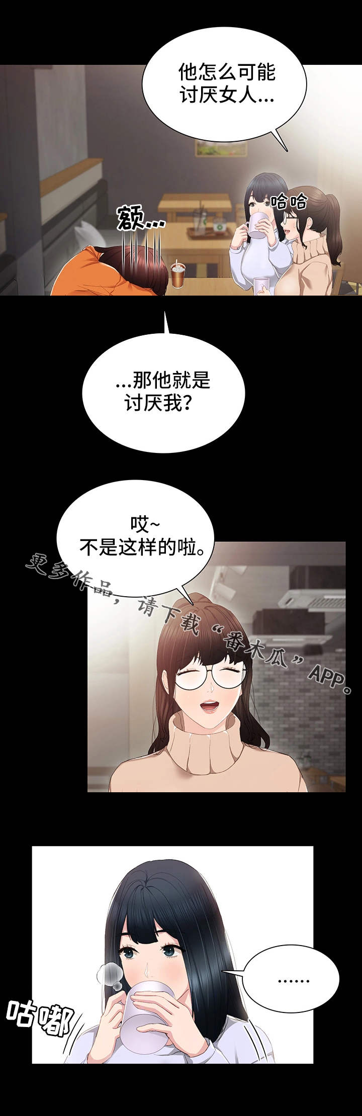 第26章：求助8