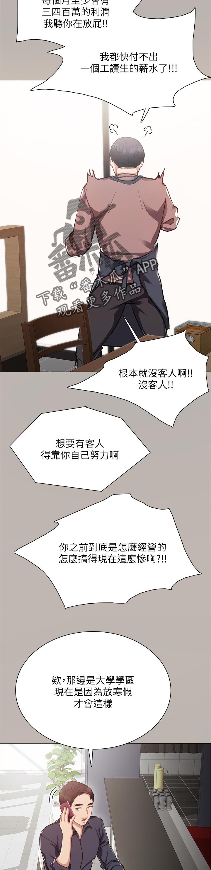 第48章：店长7