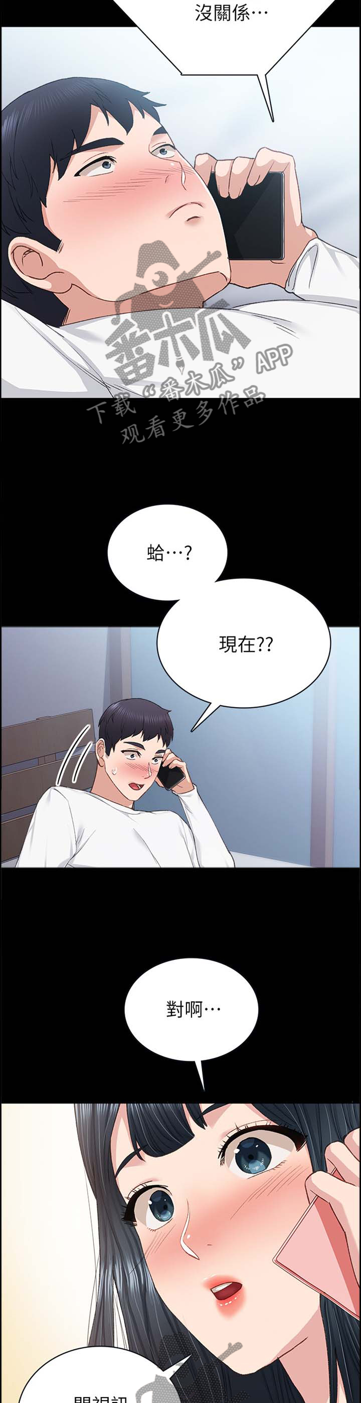 第159章：视讯10