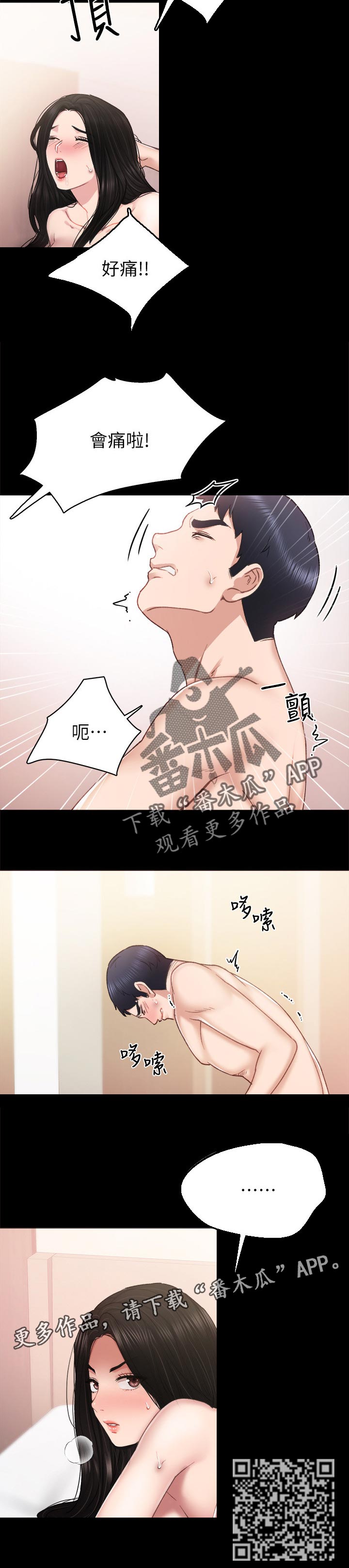 第114章：打破砂锅8