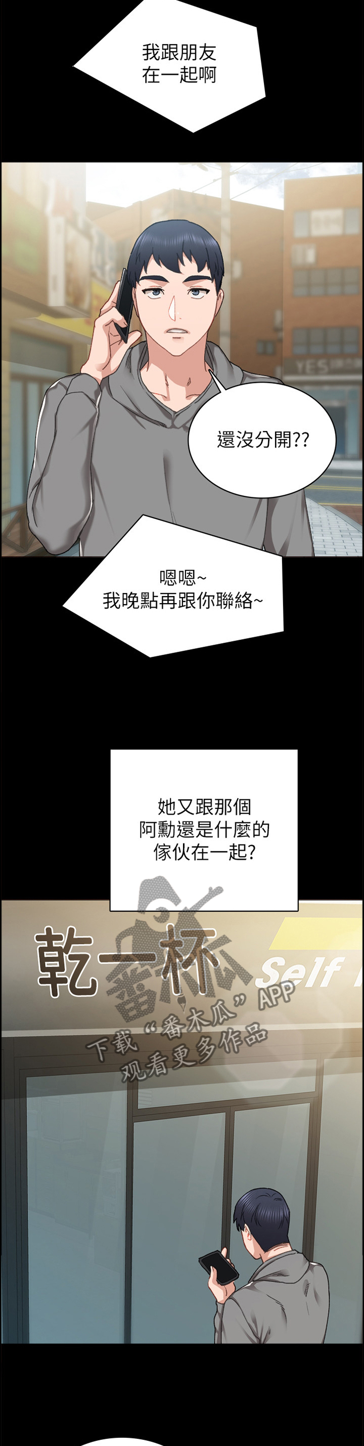 第150章：生气1